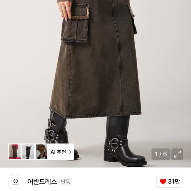 어반드레스 데님 롱 스커트 브라운