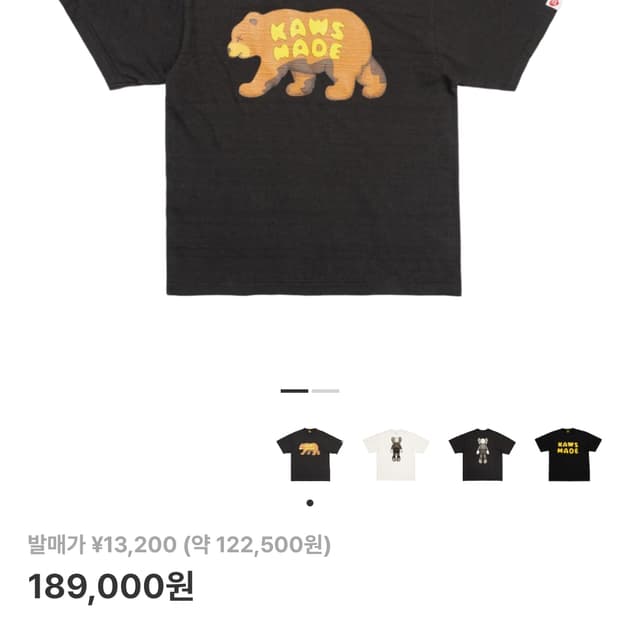 휴먼메이드 카우스 베어 반팔 2xl