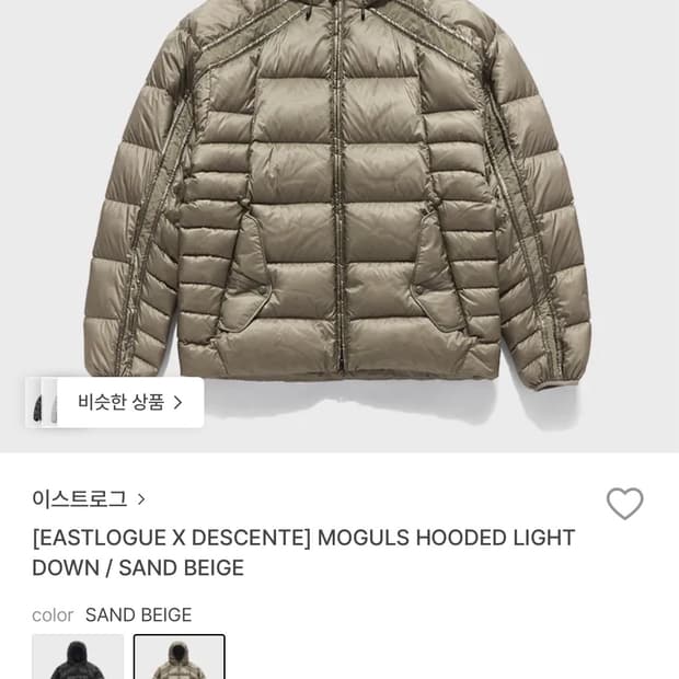 이스트로그 데상트 중경량패딩 xl