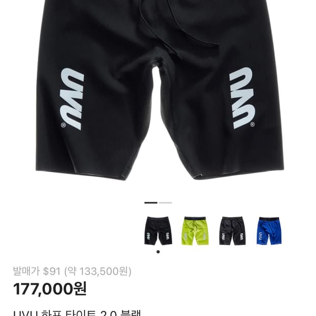 L) UVU 하프 타이즈 2.0 블랙