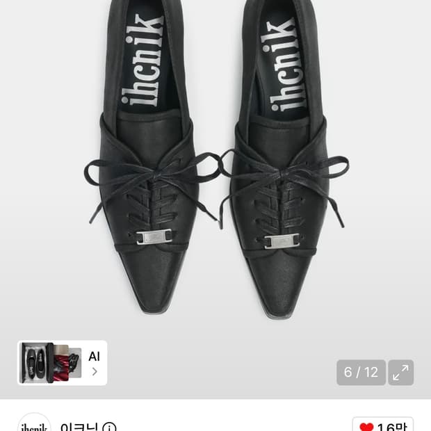 이크닉 iconic lace heels 225