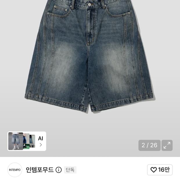 인템포무드 트리플 컷 버뮤다 팬츠 워터블루 M