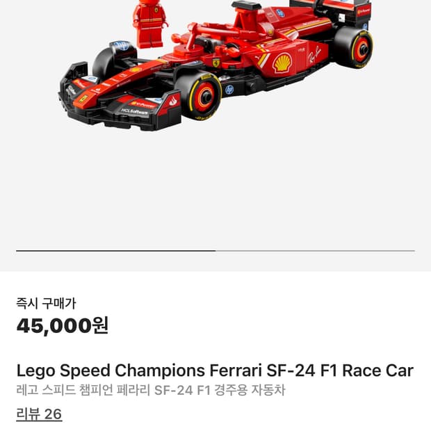 새상품 페라리 F1 레고 미니