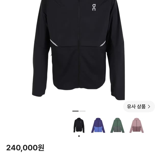 시엔위 ON 온러닝 코어자켓 바람막이