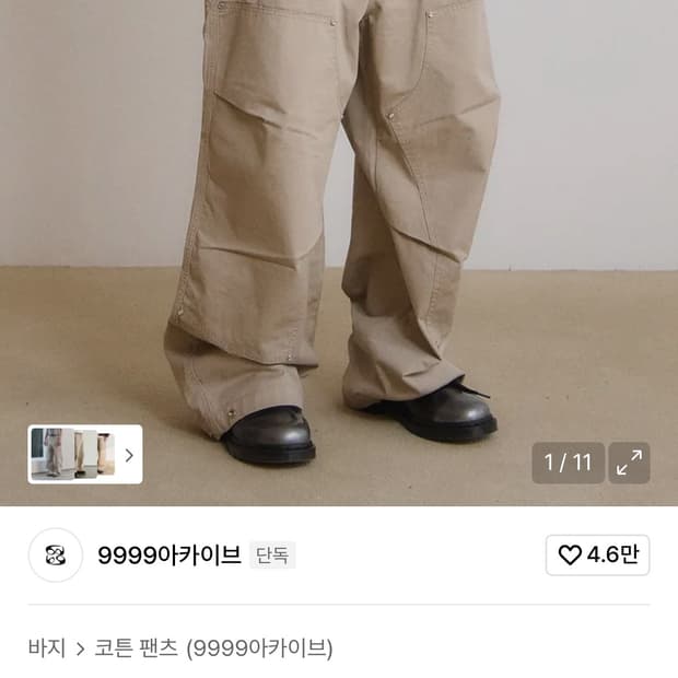 9999아카이브 더블니 1사이즈