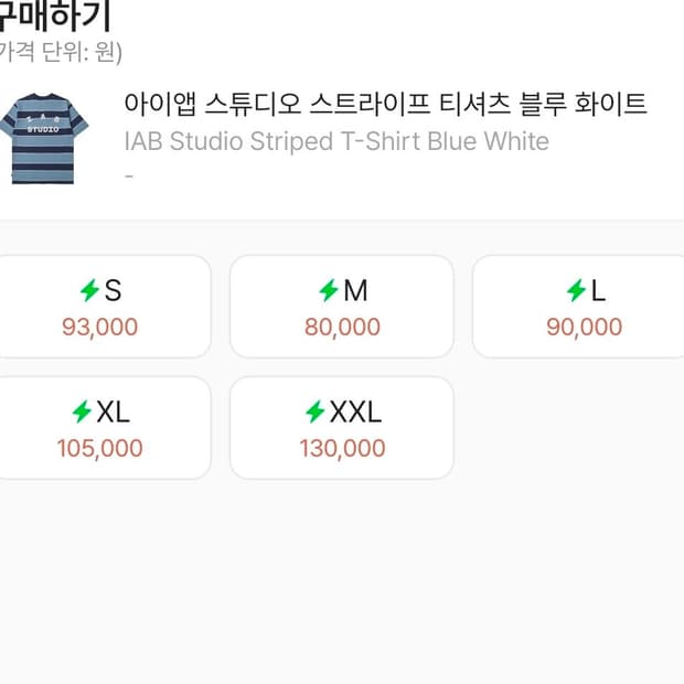 아이앱 스튜디오 스트라이프 티셔츠 블루 화이트