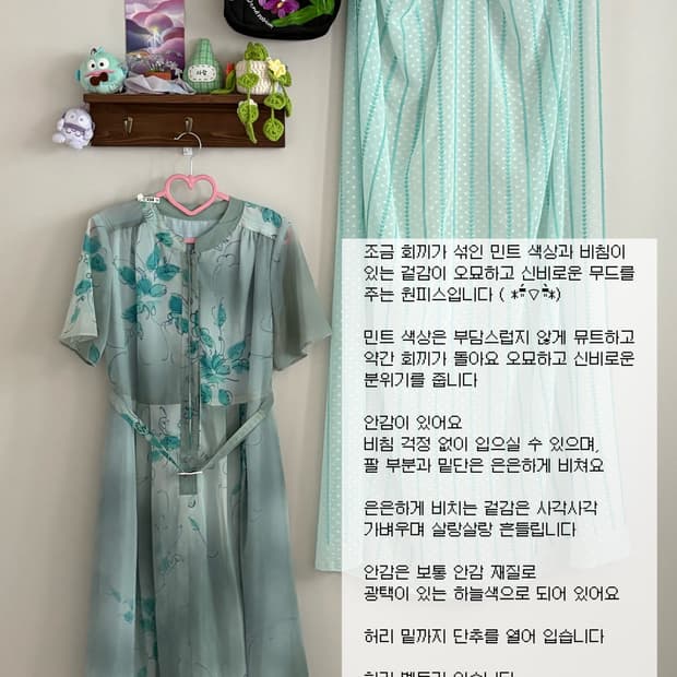 민트 원피스