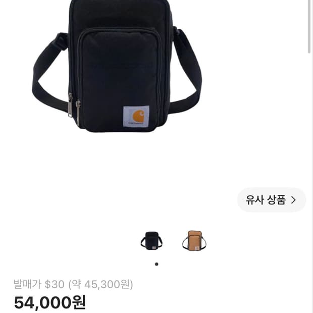 칼하트 크로스바디 집백 블랙