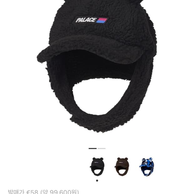 [L-XL] 새상품 팔라스 테디 이어 플래퍼 트루퍼햇