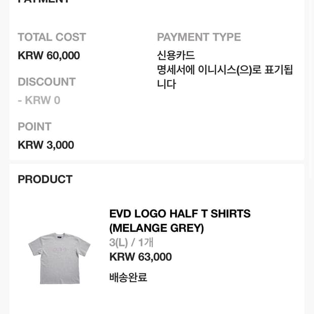 999휴머니티 EVD LOGO 반팔티(MELANGE GREY) 3(L)