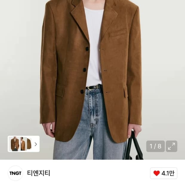 Tngt 스웨이드 블레이저 100