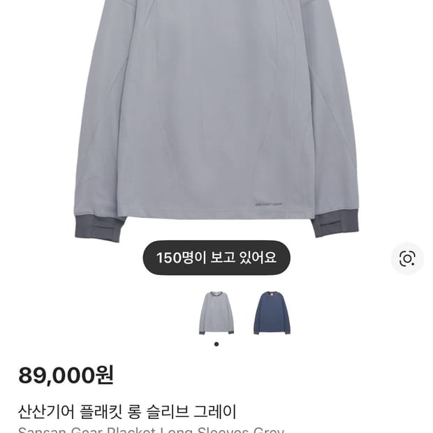 산산기어 롱슬리브