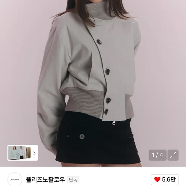 [무료배송, 새상품]플리즈노팔로우 Sena 세나자켓(클라우디)