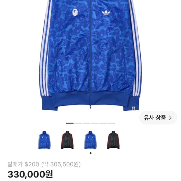 베이프 아디다스 트랙탑 s