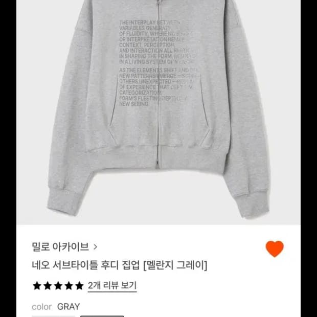 밀로 아카이브 후드집업 그레이