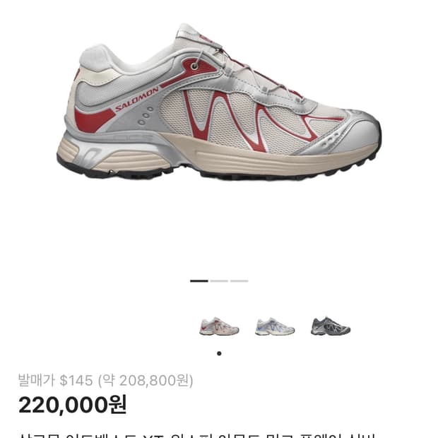 살로몬 위스퍼 아몬드 밀크 275