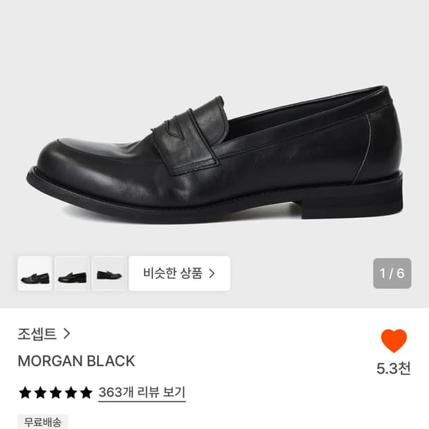 조셉트 모건 블랙 265 구합니다