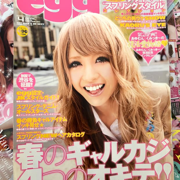 egg 2009년 4월호 갸루 잡지