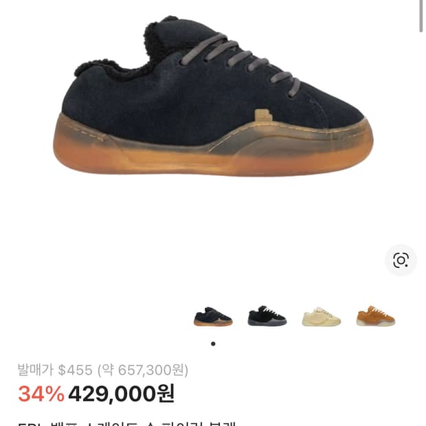 ERL Vamp Skate Shoe Pirate Black us8