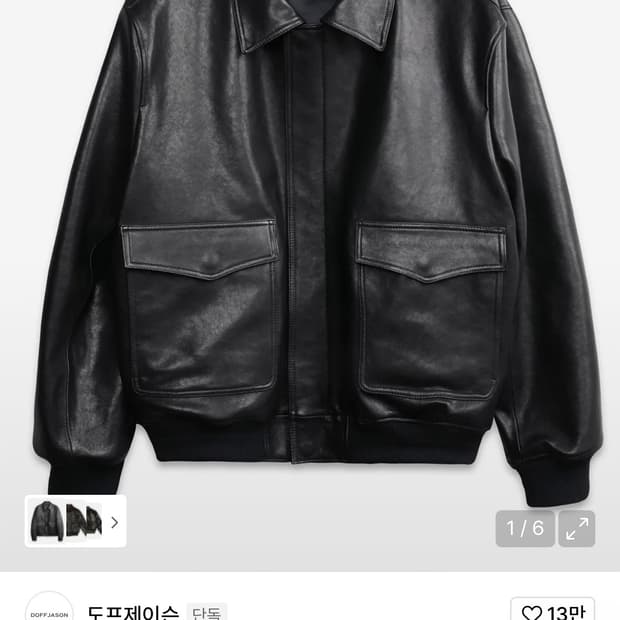 (미사용)도프제이슨 프리미엄 베지터블 클래식 A-2 black