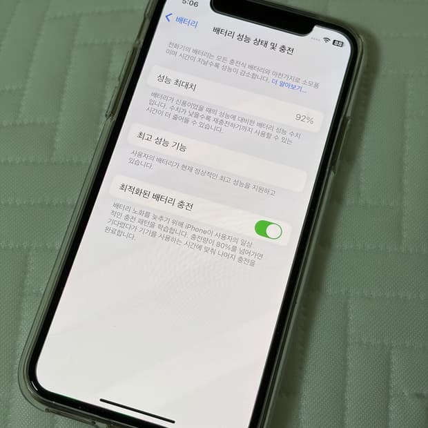 아이폰 XS 256GB 골드 팔아요!