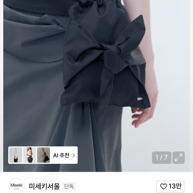 미세키서울 미니백 블랙