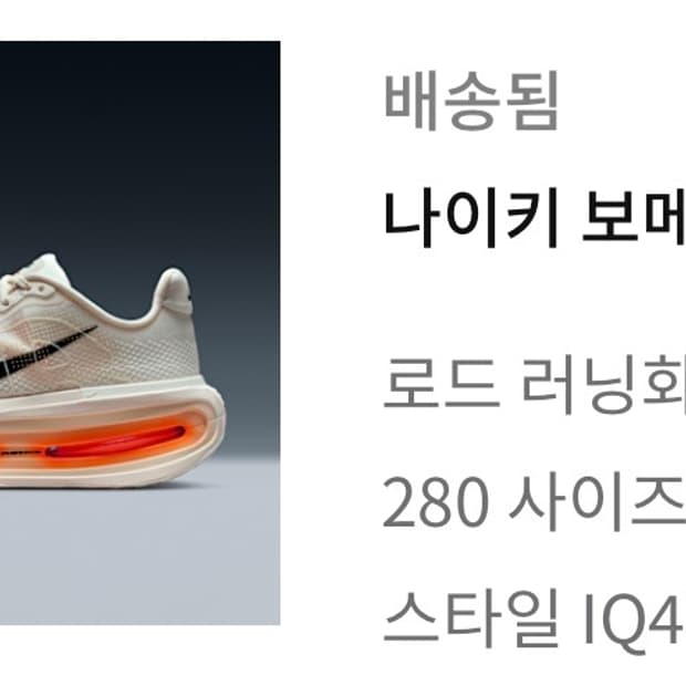 [280]보메로 프리미엄