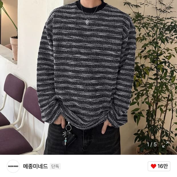 메종미네드 부틀레 니트 롱슬리브