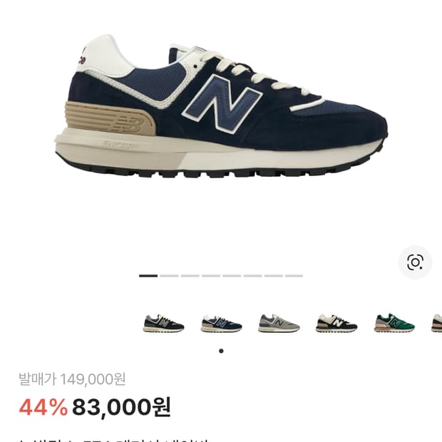 뉴발란스 574 레거시, 230사이즈