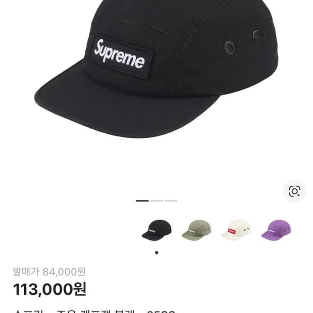 슈프림 모자