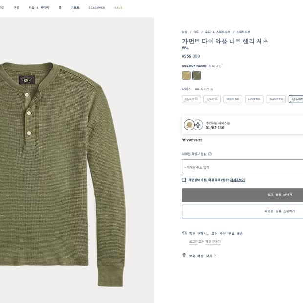 RRL 헨리넥 세이지 트리 그린 XXL