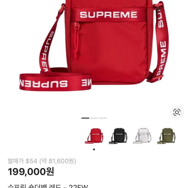 슈프림 숄더백 레드 - 22FW 