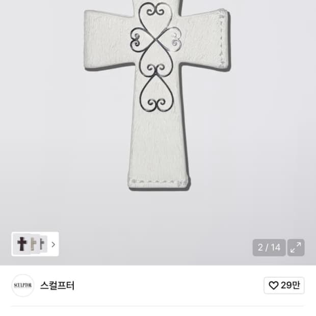 스컬프터 cross hair on strap wallet white
