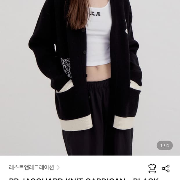 레스트앤레크레이션 자카드 블랙 가디건