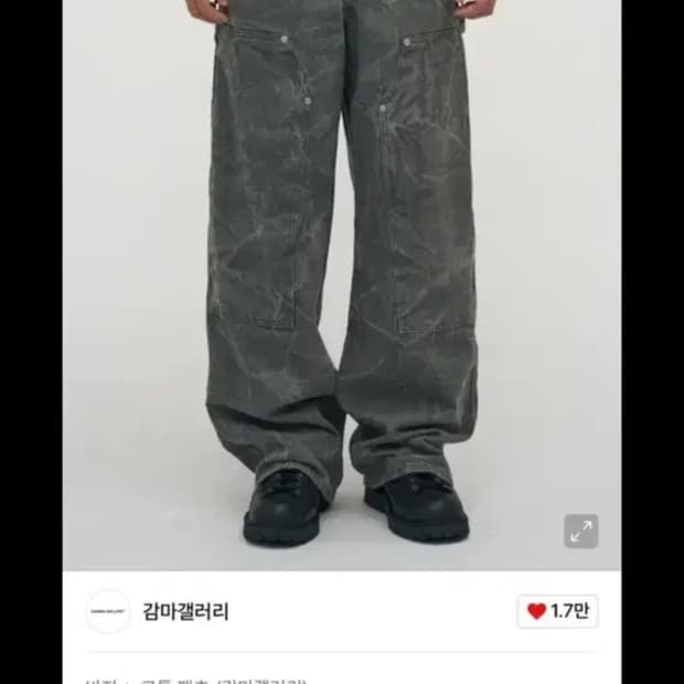 감마갤러리 더블니팬츠