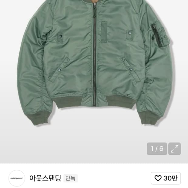 L)아웃스탠딩 MA-1