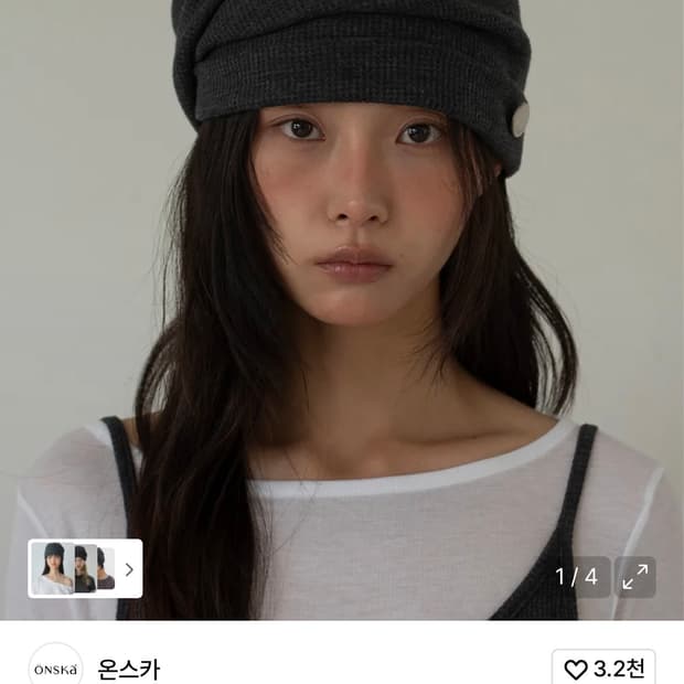 온스카 비니 차콜