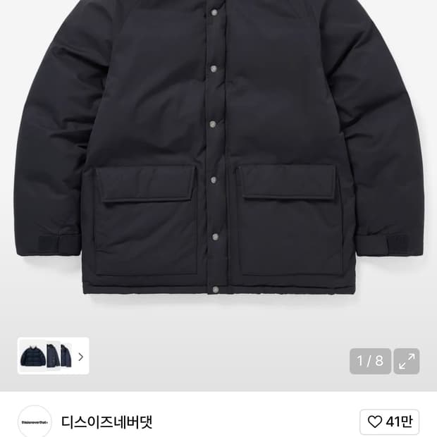 디네댓 클래식 다운 패딩 새상품