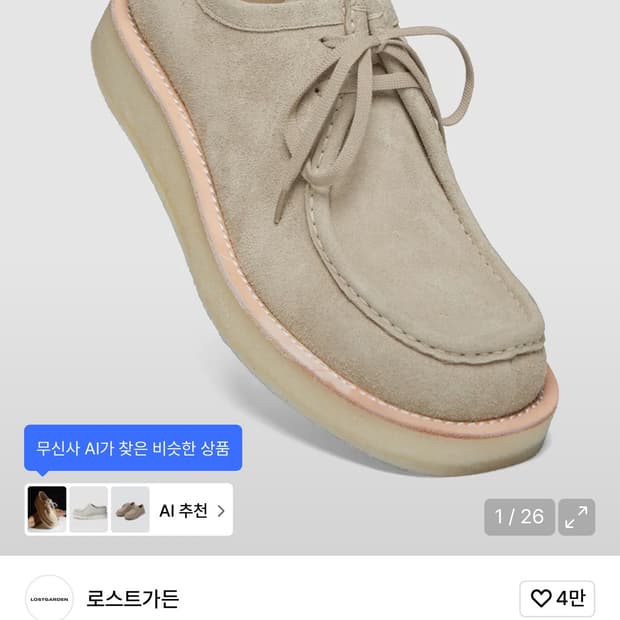 로스트가든 다이브 