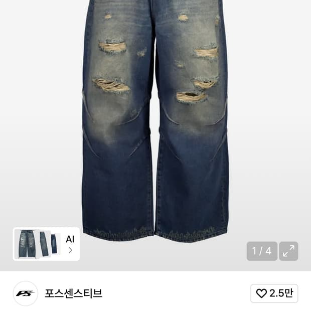 포스센스티브 와이드데님팬츠 옐로우블루 2사이즈