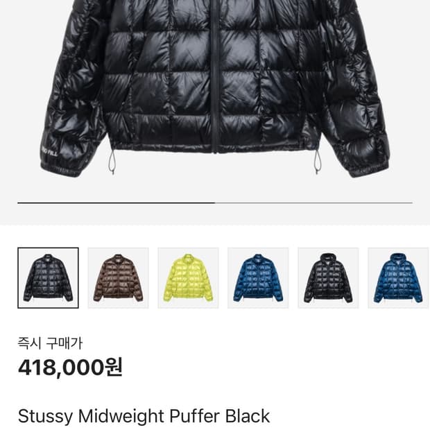 스투시 미드웨이트 퍼퍼 S