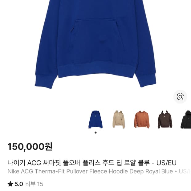 나이키 ACG 써마핏 풀오버 플리스 후드 블루  US S사이즈