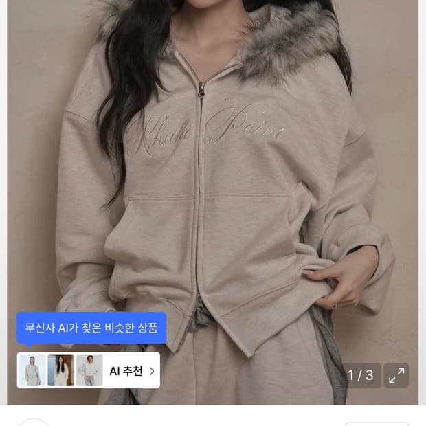 카키포인트 lettering fur hood zip-up oatmeal