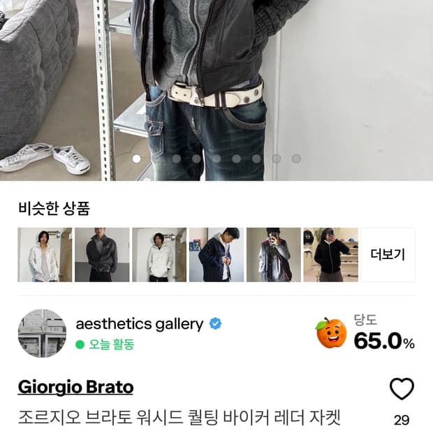 조르지오 브리토 워시드 퀄팅 바이커 레더 자켓