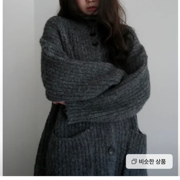 차콜 하이넥 가디건