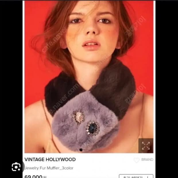 빈티지 헐리우드 퍼 목도리 털 스카프 머플러