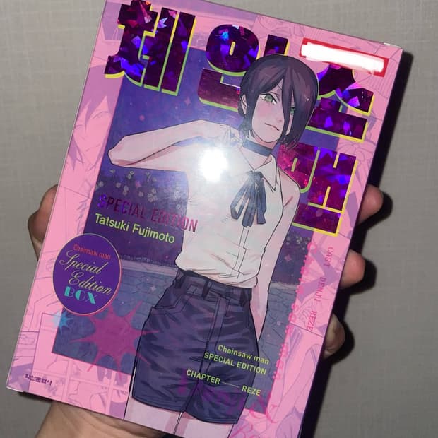 체인소맨 스페셜 에디션