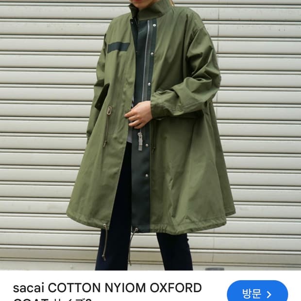 사카이 야상 경량패딩 자켓 