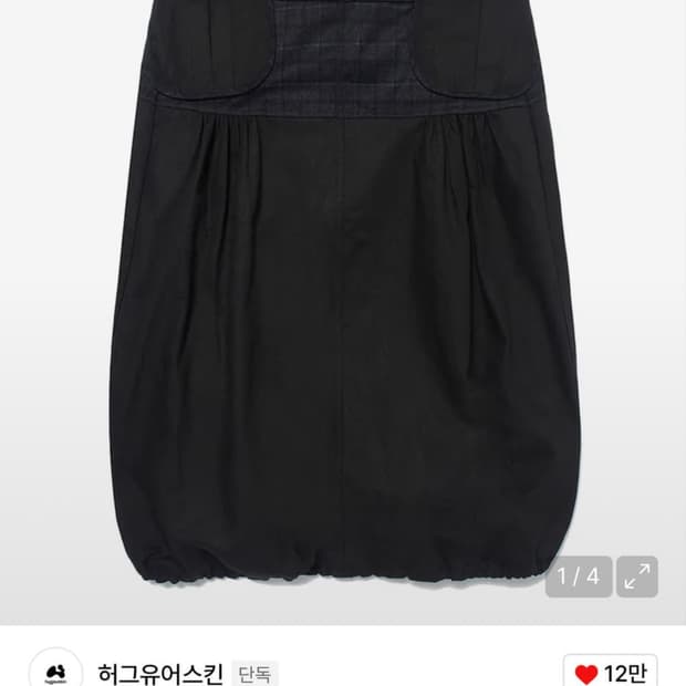 허그유어스킨 체크 벌룬 롱 스커트 