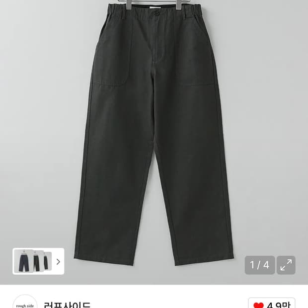 러프사이드 차콜 팬츠 1사이즈